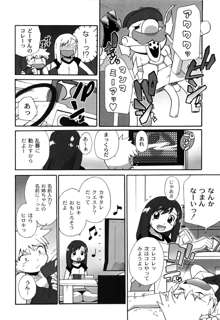 苺とあま～いおとぎ話 デジタル版, 日本語