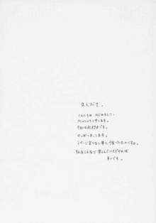 夜明けの群青, 日本語