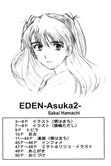 Eden -Asuka2- Love Buddy, 日本語