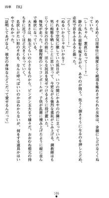 淫辱学園剣姫 穢される誇りと絆, 日本語