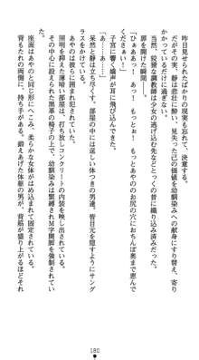 淫辱学園剣姫 穢される誇りと絆, 日本語