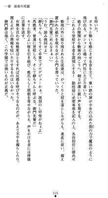 淫辱学園剣姫 穢される誇りと絆, 日本語