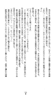 淫辱学園剣姫 穢される誇りと絆, 日本語