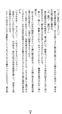 淫辱学園剣姫 穢される誇りと絆, 日本語