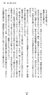 淫辱学園剣姫 穢される誇りと絆, 日本語