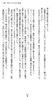 淫辱学園剣姫 穢される誇りと絆, 日本語