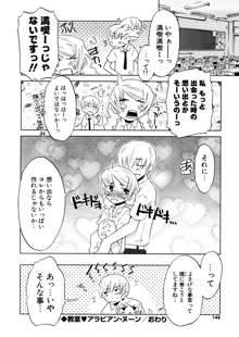 放課後♥まっどてぃーぱーてぃー, 日本語