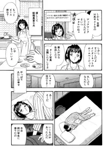 ひみつ妻5, 日本語