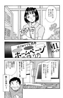 ひみつ妻5, 日本語