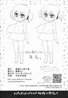 パイズリアンドロイド孫機に授乳, 日本語