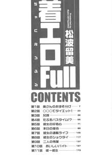 着エロFull, 日本語