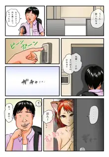 キモオタ家にやってきた家出少女のえっちなお家賃, 日本語