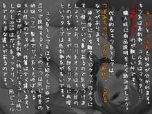 オナホの恩返し 【実用書】オナホール解説本, 日本語