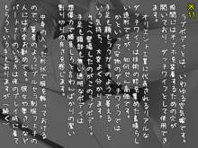 オナホの恩返し 【実用書】オナホール解説本, 日本語