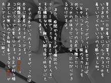 オナホの恩返し 【実用書】オナホール解説本, 日本語