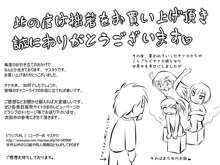 オナホの恩返し 【実用書】オナホール解説本, 日本語