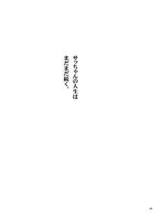 おにぃちゃんといっしょ6, 日本語