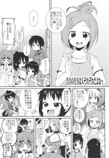 かもはし系！, 日本語