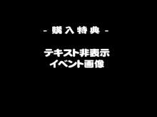 淫語3タイトルセット, 日本語