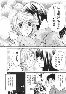 ガールズプラス, 日本語