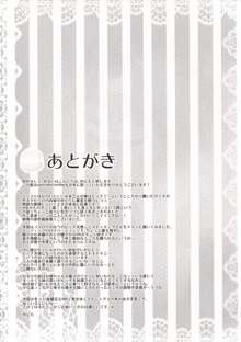 Sweet Lolita Stocking, 日本語