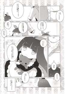 Sweet Lolita Stocking, 日本語