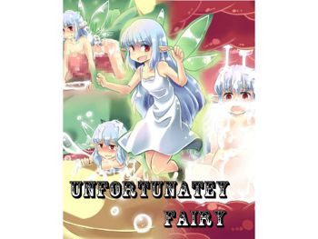 Unfortunate Fairy RJ093045, 日本語