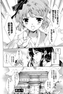 華は蜜夜に咲き乱れ -遊女凌辱ノ記-, 日本語