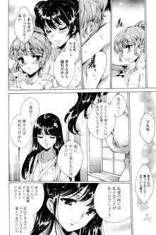 華は蜜夜に咲き乱れ -遊女凌辱ノ記-, 日本語