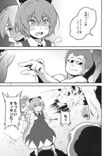 東方てれびさん2, 日本語