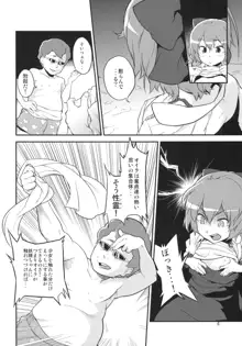 東方てれびさん2, 日本語