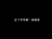 教えて！シュラ先生♥ DX, 日本語