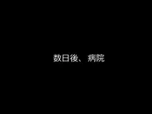 教えて！シュラ先生♥ DX, 日本語