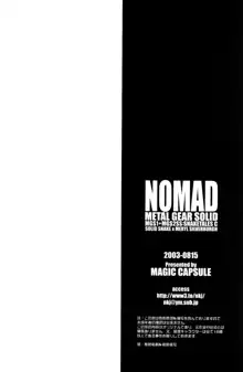 NOMAD, 日本語