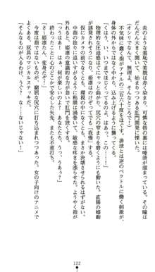 生徒会長北千住姫凛の悪夢, 日本語