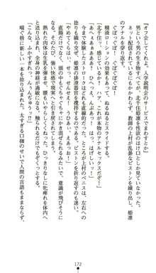 生徒会長北千住姫凛の悪夢, 日本語