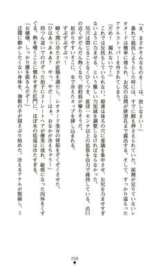 生徒会長北千住姫凛の悪夢, 日本語