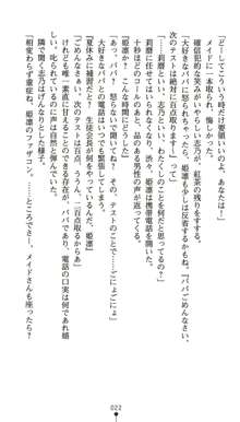 生徒会長北千住姫凛の悪夢, 日本語