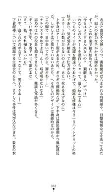 生徒会長北千住姫凛の悪夢, 日本語