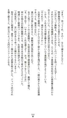 生徒会長北千住姫凛の悪夢, 日本語