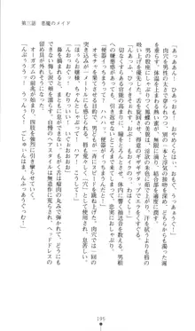 生徒会長黒泉院鳳蝶の屈辱, 日本語