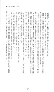 生徒会長黒泉院鳳蝶の屈辱, 日本語