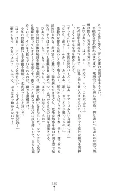 生徒会長黒泉院鳳蝶の屈辱, 日本語