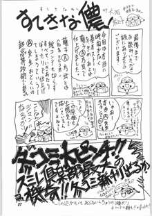 青葉台高校性白書 ナツヘノトビラ, 日本語