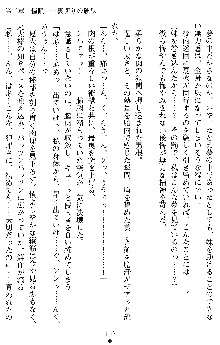 催眠淫辱捜査官 堕ちる姉妹, 日本語