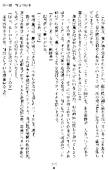 催眠淫辱捜査官 堕ちる姉妹, 日本語