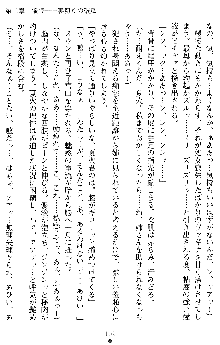 催眠淫辱捜査官 堕ちる姉妹, 日本語