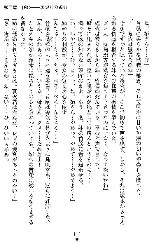 催眠淫辱捜査官 堕ちる姉妹, 日本語