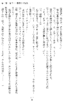 催眠淫辱捜査官 堕ちる姉妹, 日本語