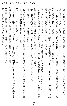 催眠淫辱捜査官 堕ちる姉妹, 日本語